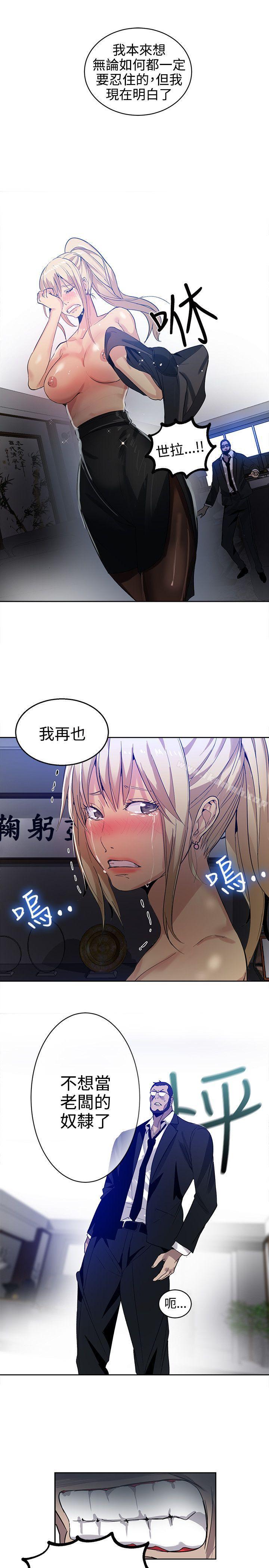 《女神網咖》漫画 第34話