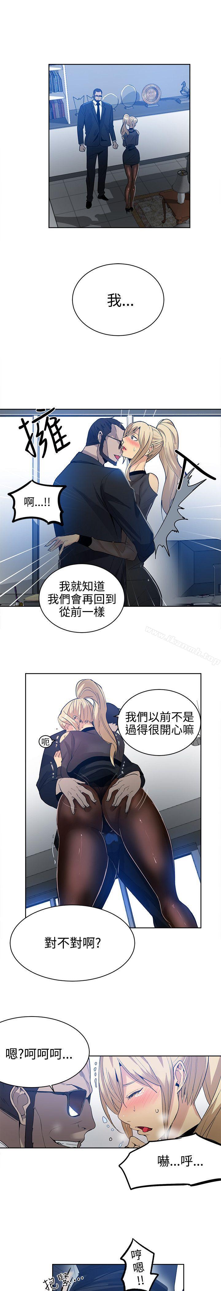 《女神網咖》漫画 第34話