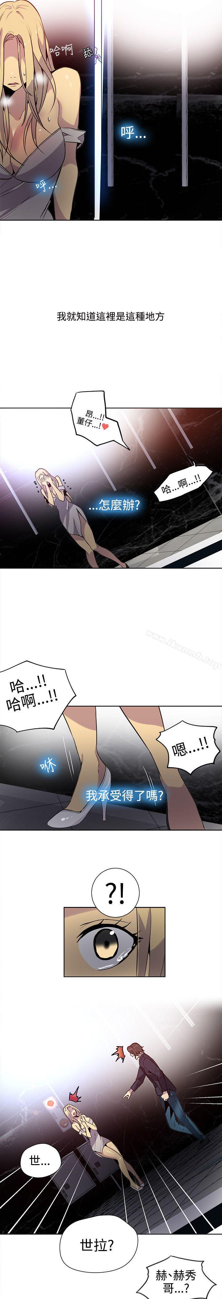 《女神網咖》漫画 第35話