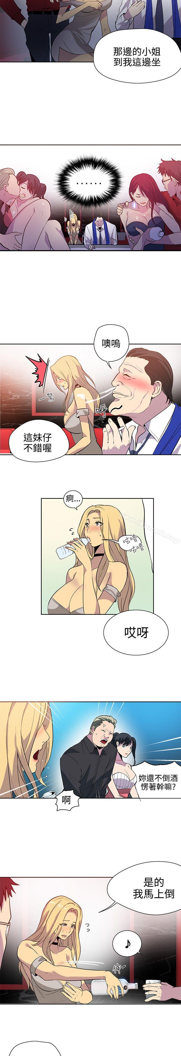 《女神網咖》漫画 第35話