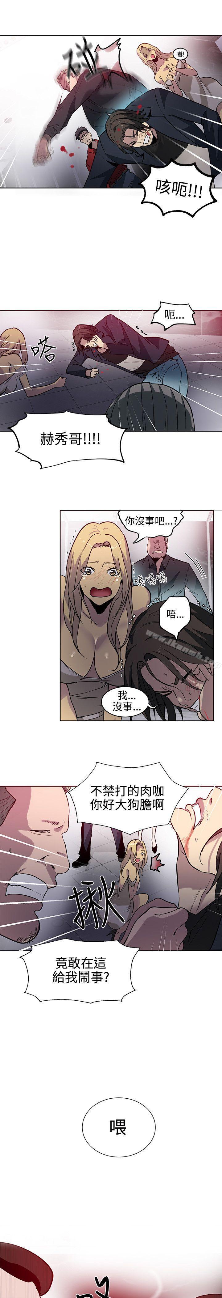 《女神網咖》漫画 第35話
