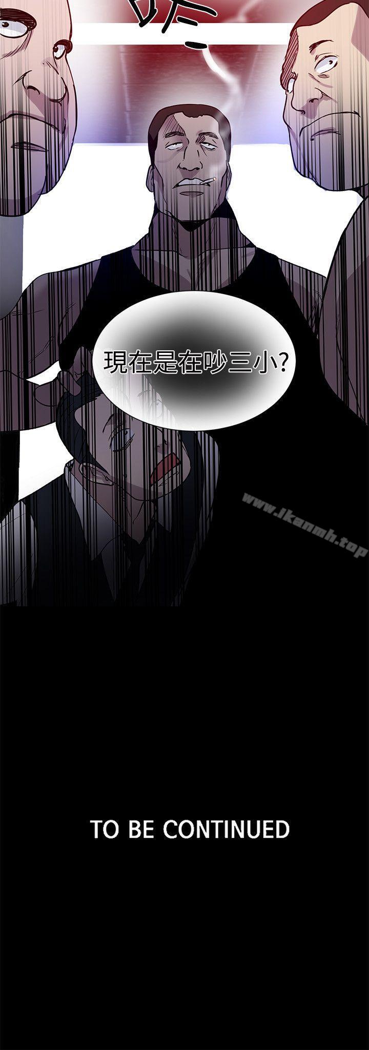 《女神網咖》漫画 第35話