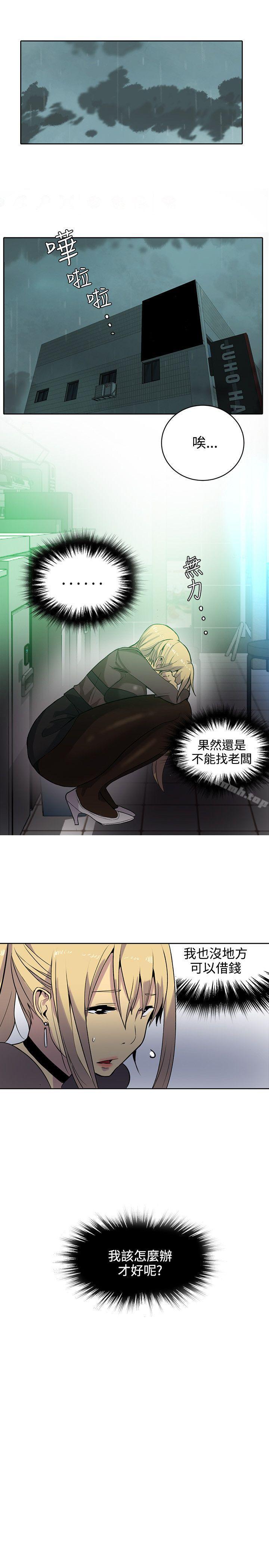 《女神網咖》漫画 第35話