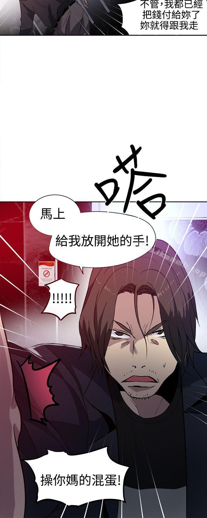 《女神網咖》漫画 第35話
