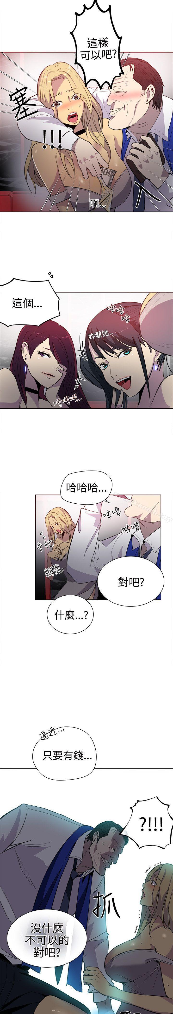 《女神網咖》漫画 第35話