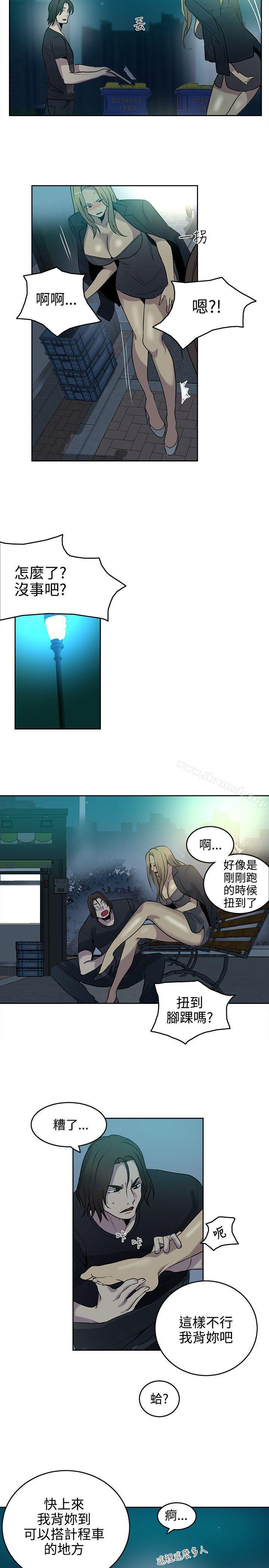 《女神網咖》漫画 第36話