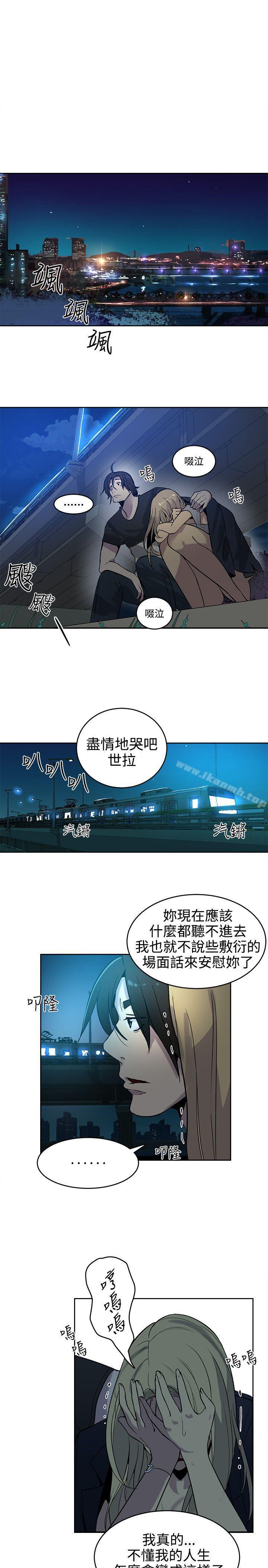 《女神網咖》漫画 第36話