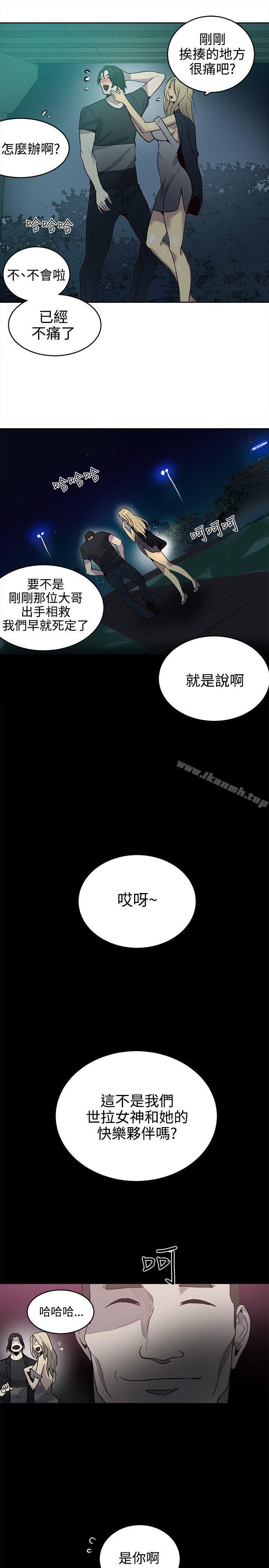 《女神網咖》漫画 第36話