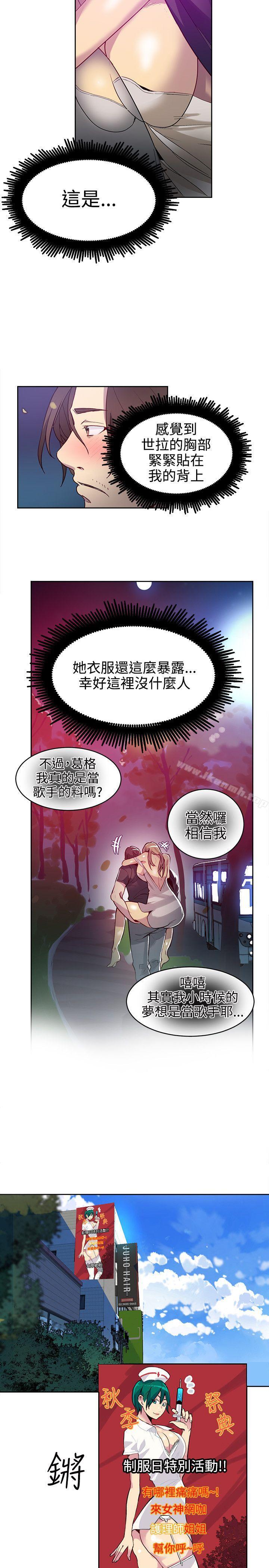 《女神網咖》漫画 第36話