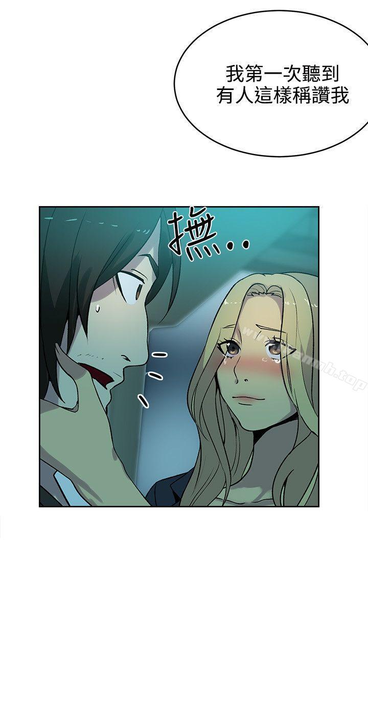 《女神網咖》漫画 第36話