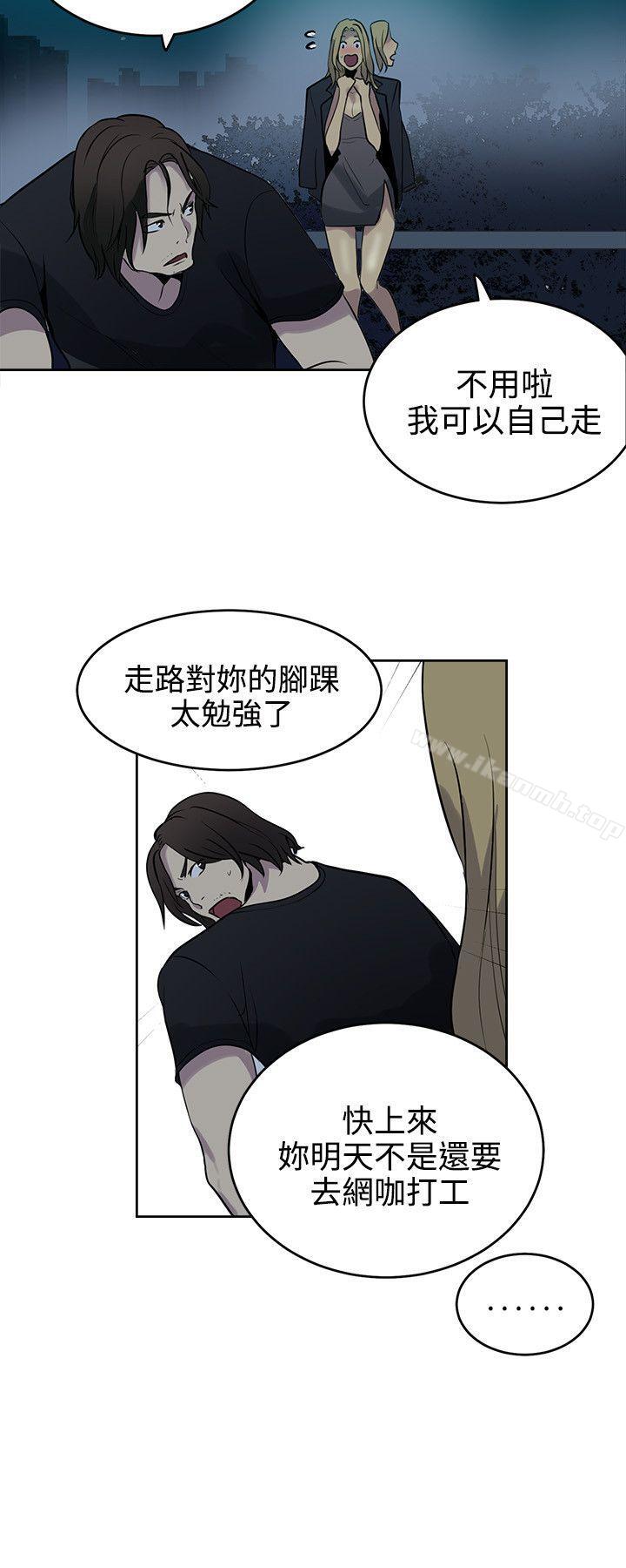 《女神網咖》漫画 第36話