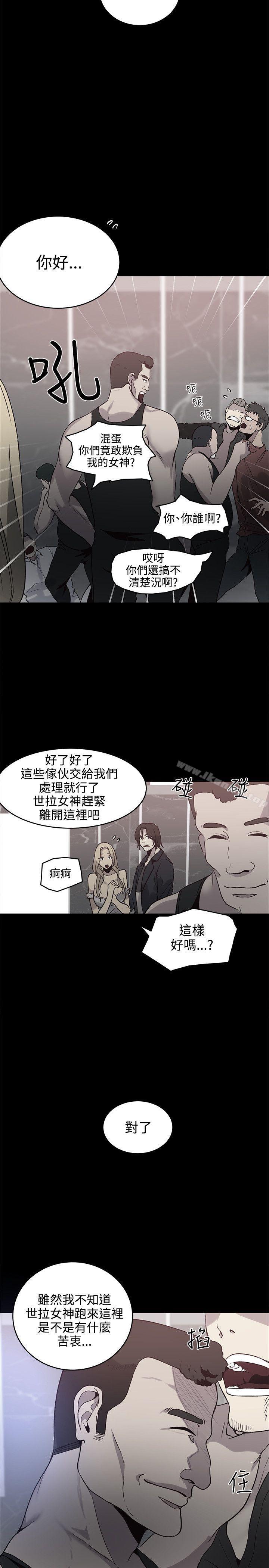 《女神網咖》漫画 第36話