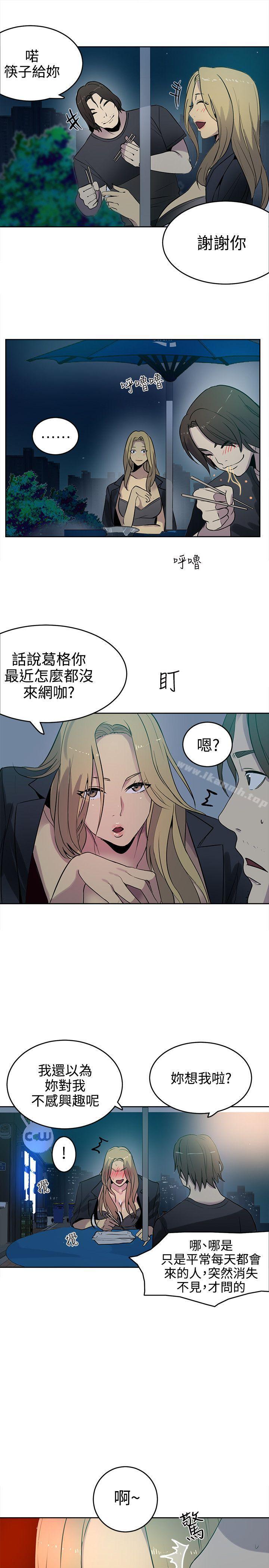 《女神網咖》漫画 第36話