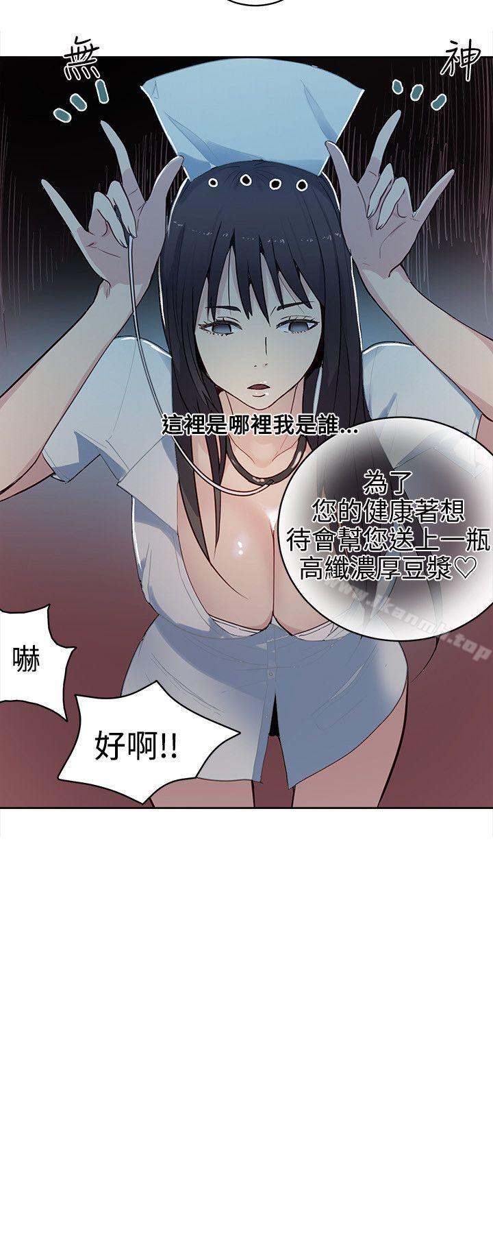 《女神網咖》漫画 第36話