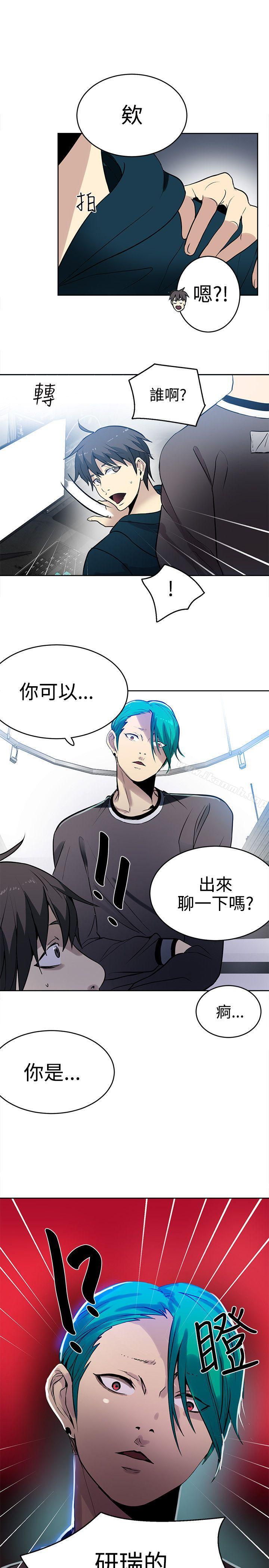《女神網咖》漫画 第36話
