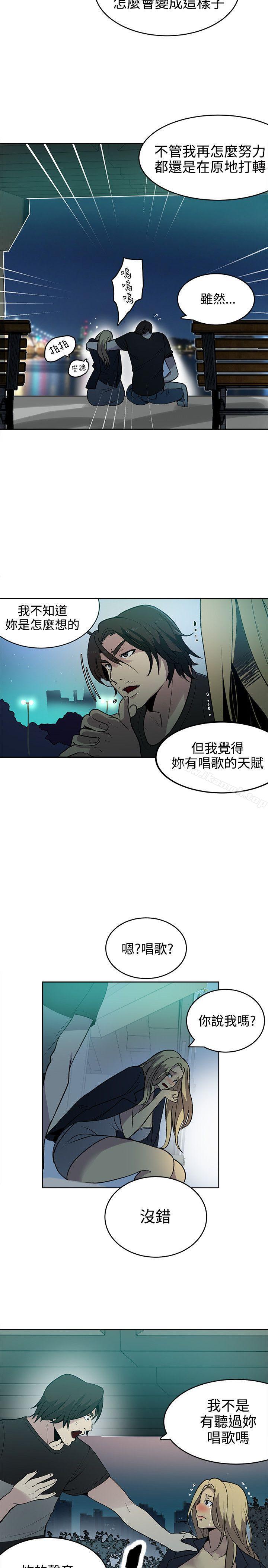 《女神網咖》漫画 第36話