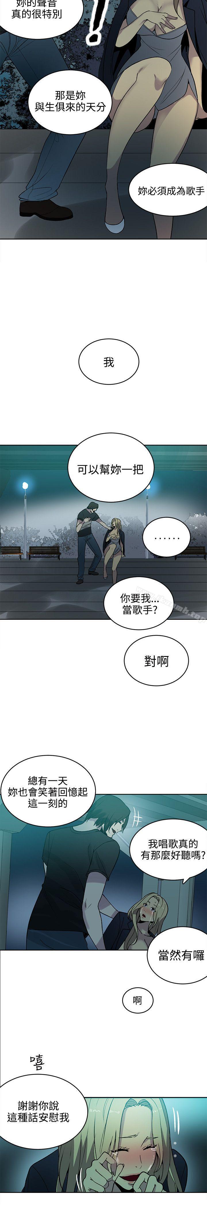 《女神網咖》漫画 第36話