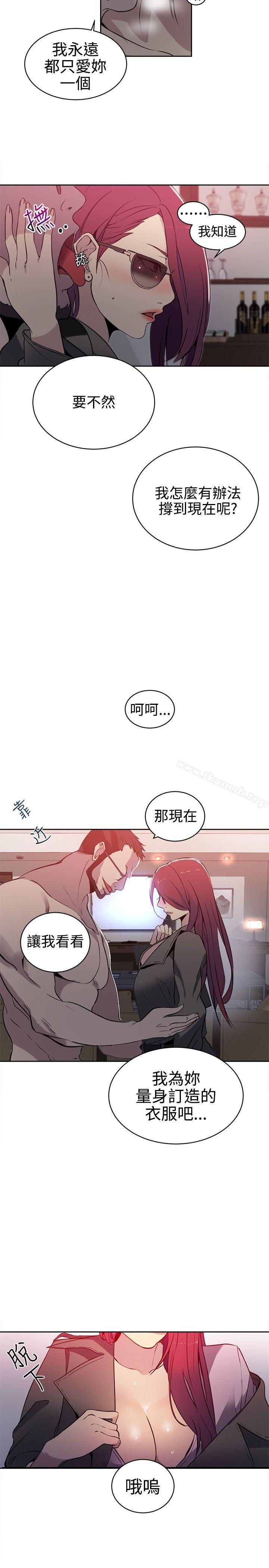 《女神網咖》漫画 第37話
