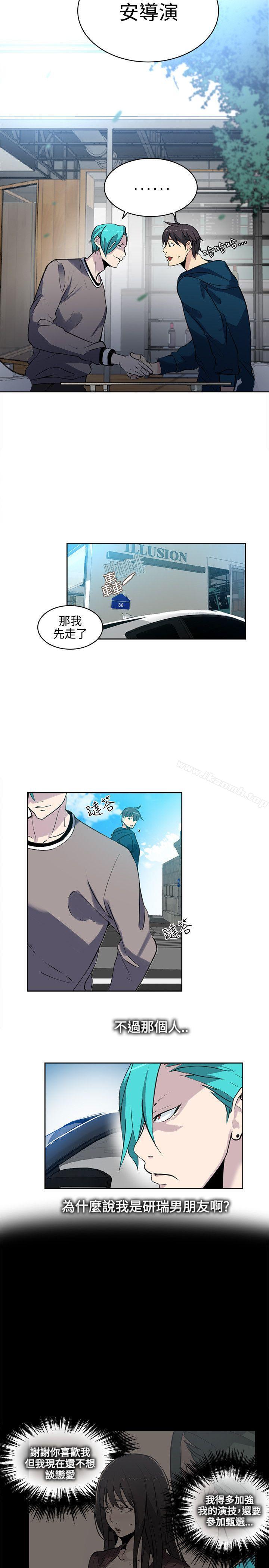 《女神網咖》漫画 第37話