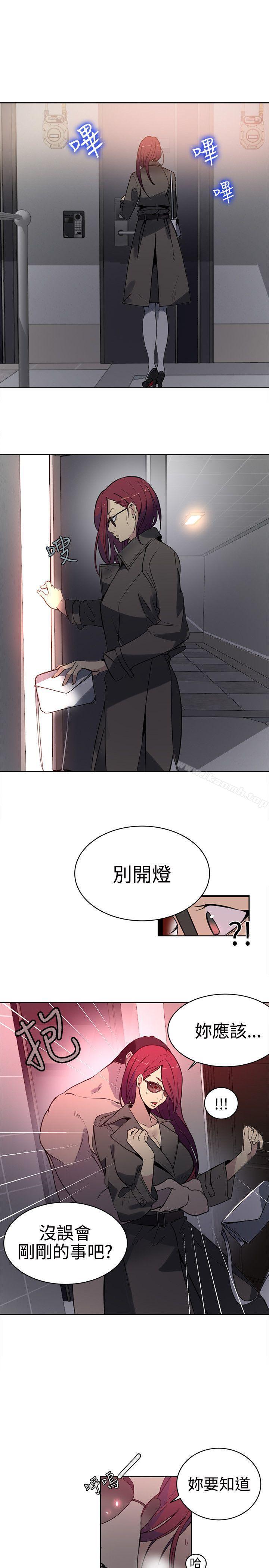 《女神網咖》漫画 第37話