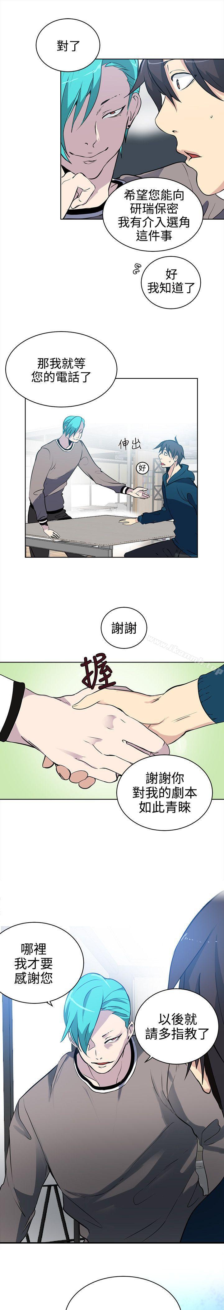 《女神網咖》漫画 第37話