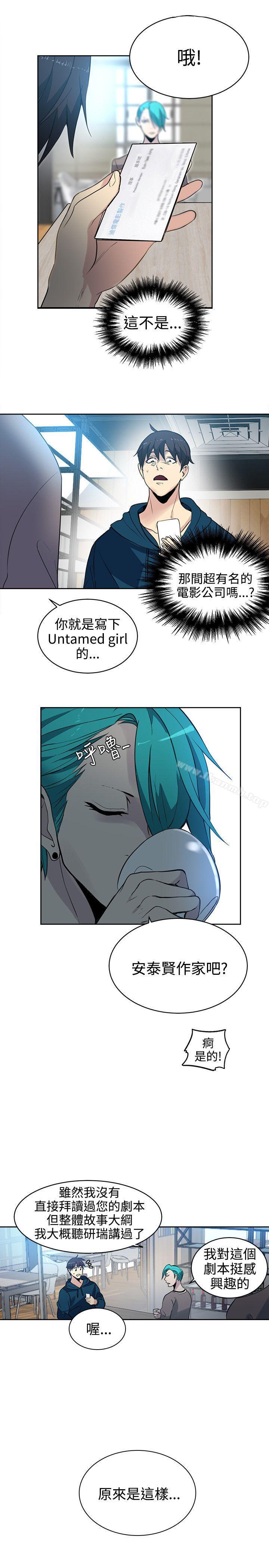 《女神網咖》漫画 第37話
