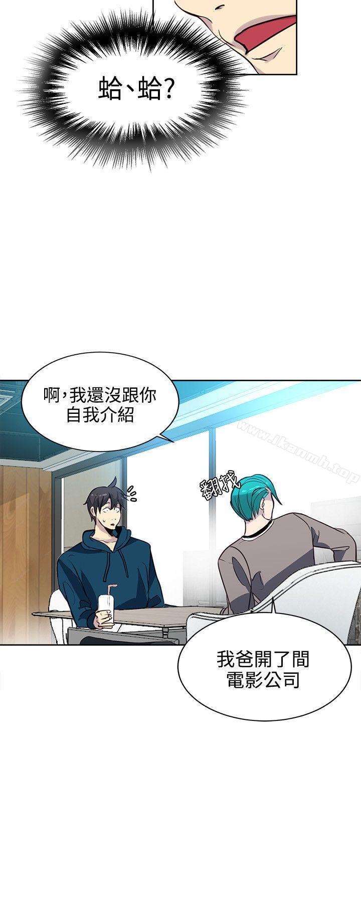 《女神網咖》漫画 第37話