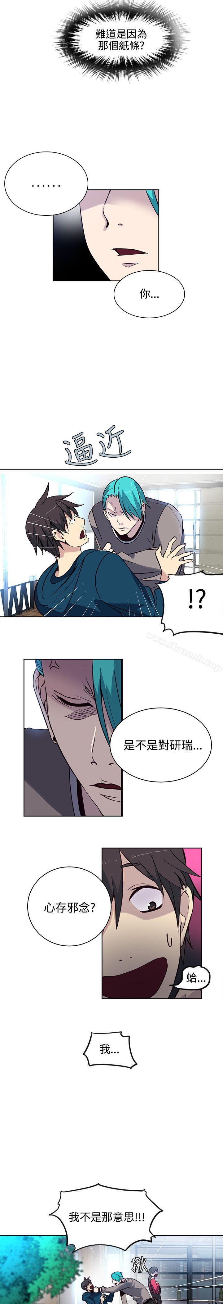《女神網咖》漫画 第37話