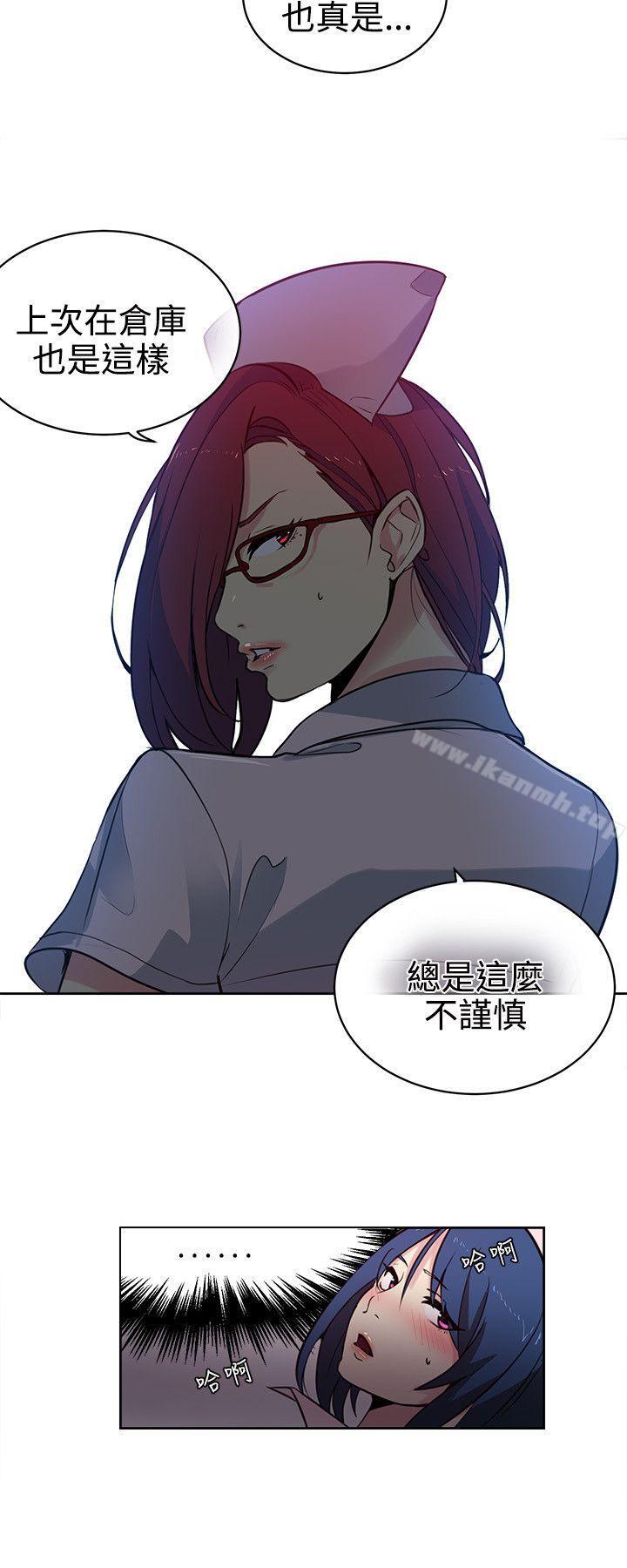 《女神網咖》漫画 第37話