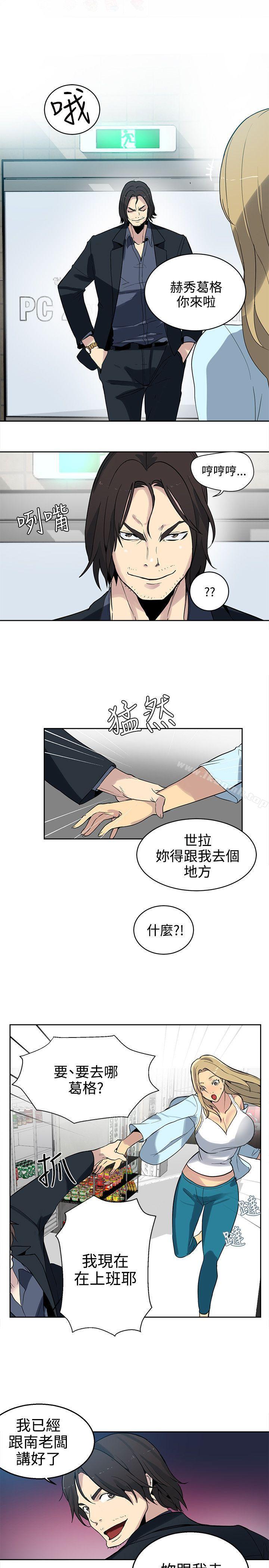 《女神網咖》漫画 第38話