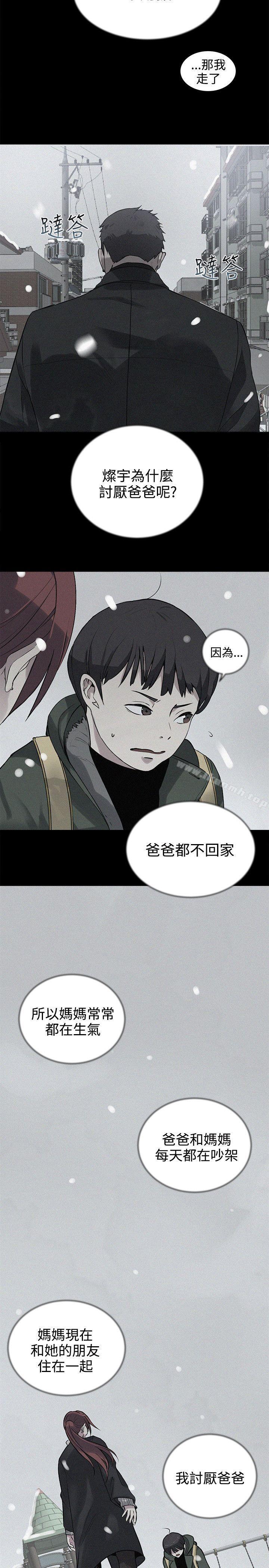 《女神網咖》漫画 第38話