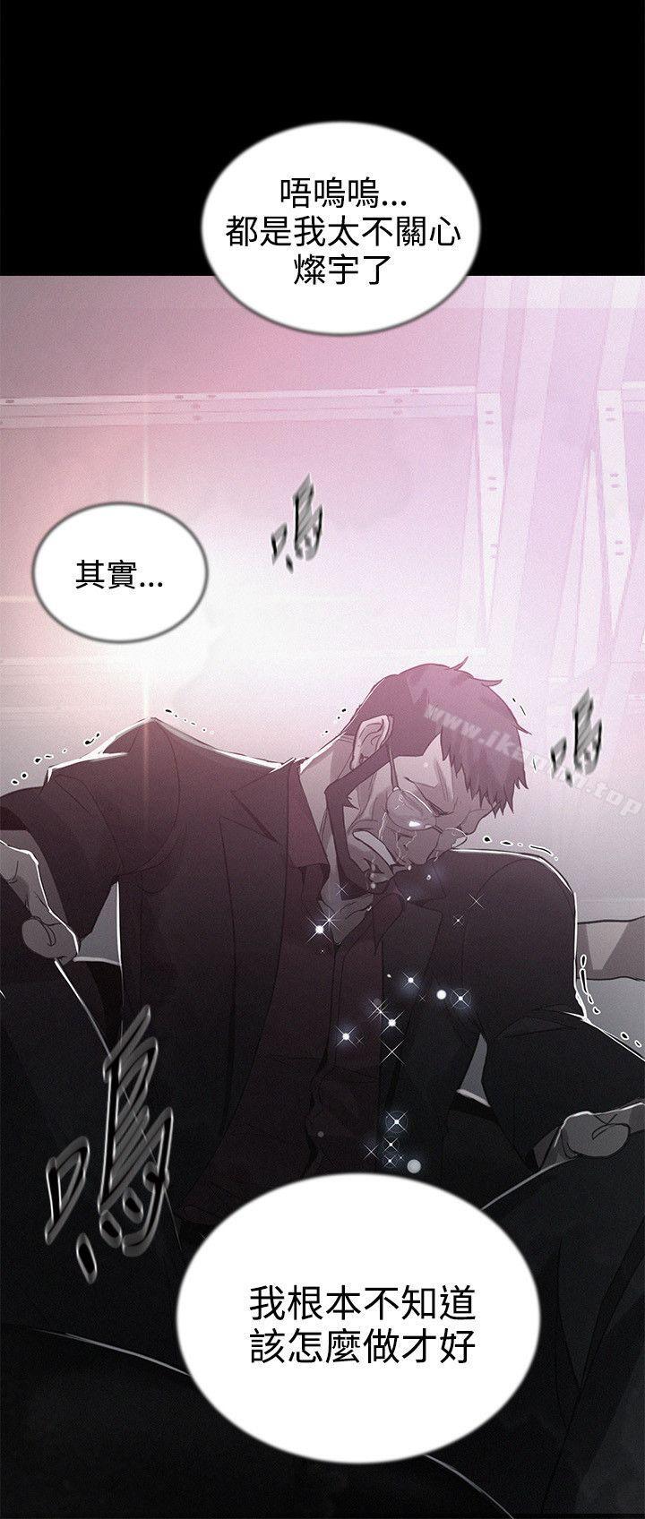 《女神網咖》漫画 第38話