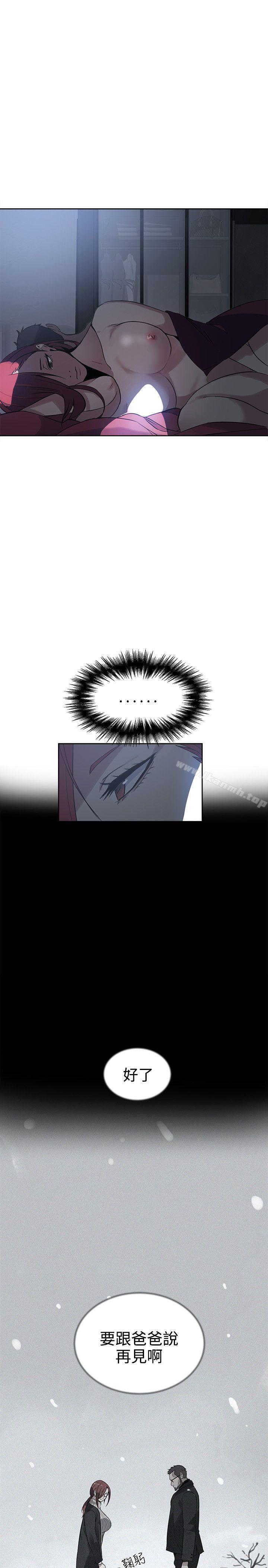 《女神網咖》漫画 第38話