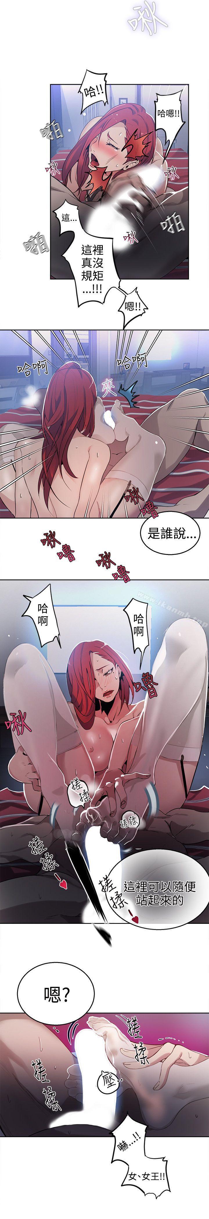 《女神網咖》漫画 第38話