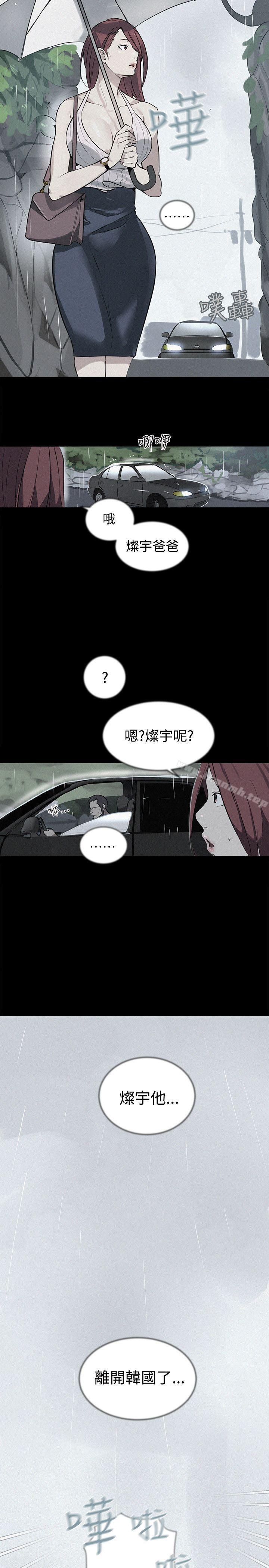 《女神網咖》漫画 第38話