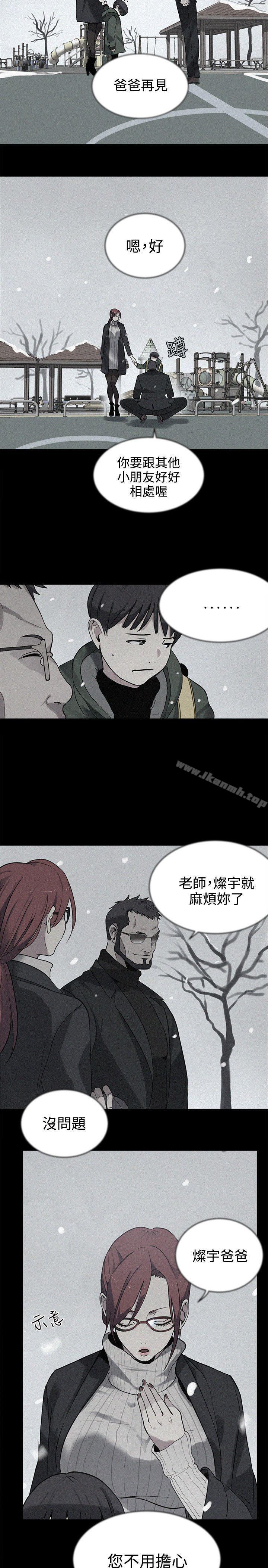 《女神網咖》漫画 第38話