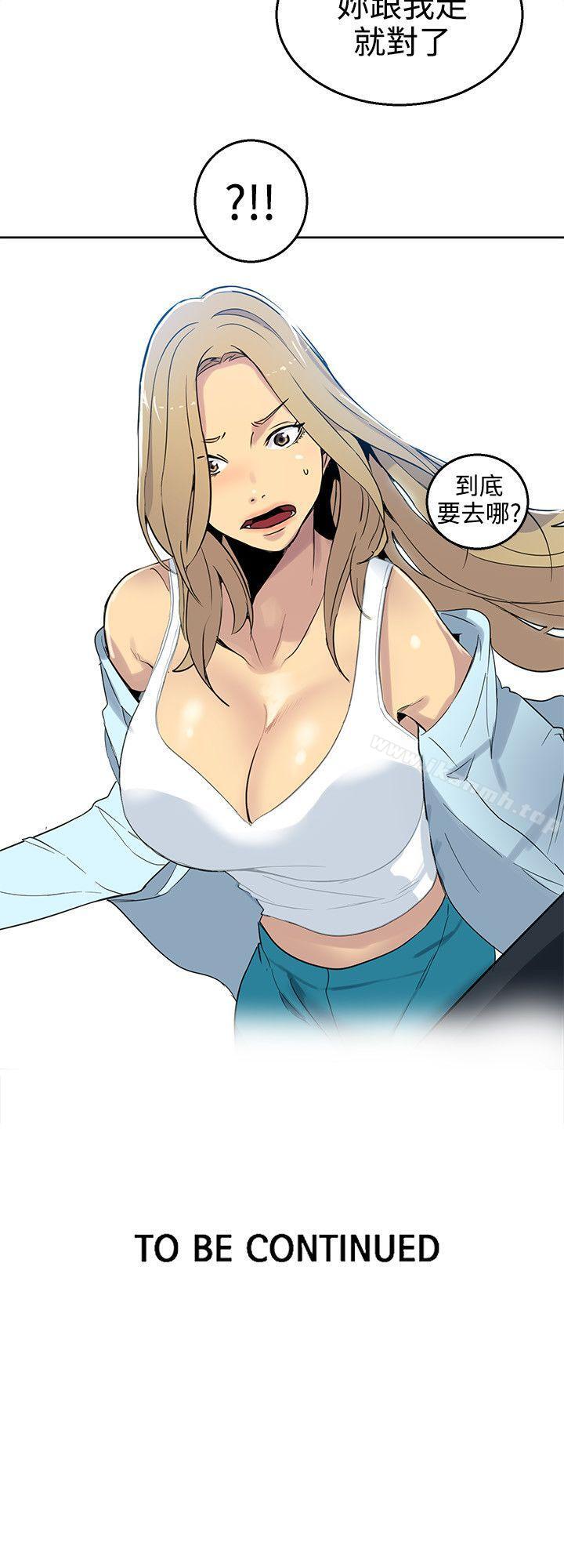《女神網咖》漫画 第38話