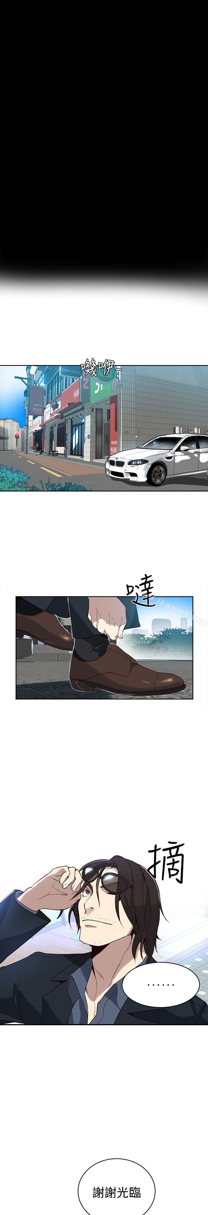 《女神網咖》漫画 第38話