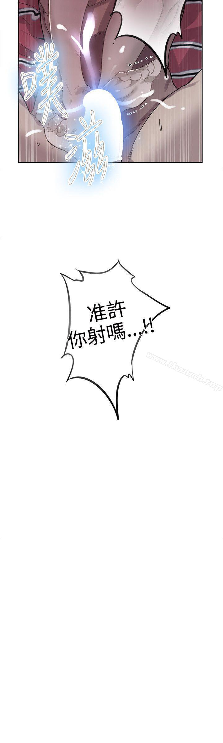 《女神網咖》漫画 第38話