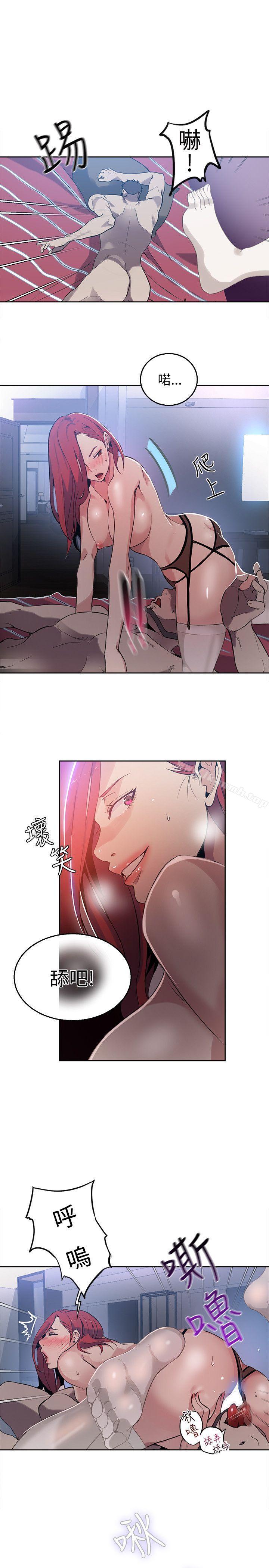 《女神網咖》漫画 第38話
