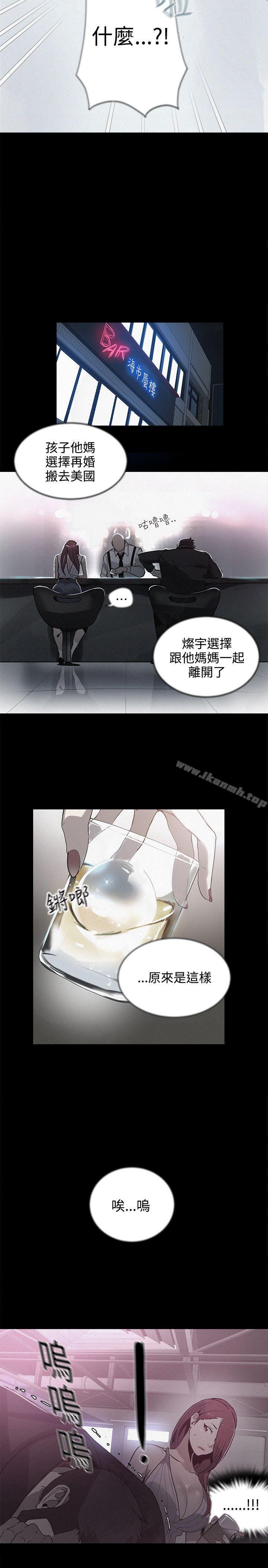 《女神網咖》漫画 第38話