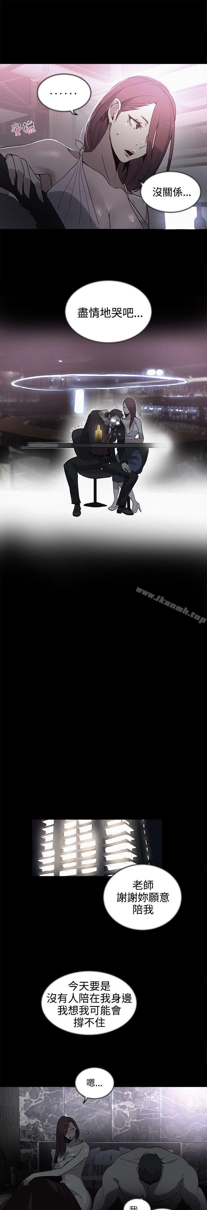 《女神網咖》漫画 第38話