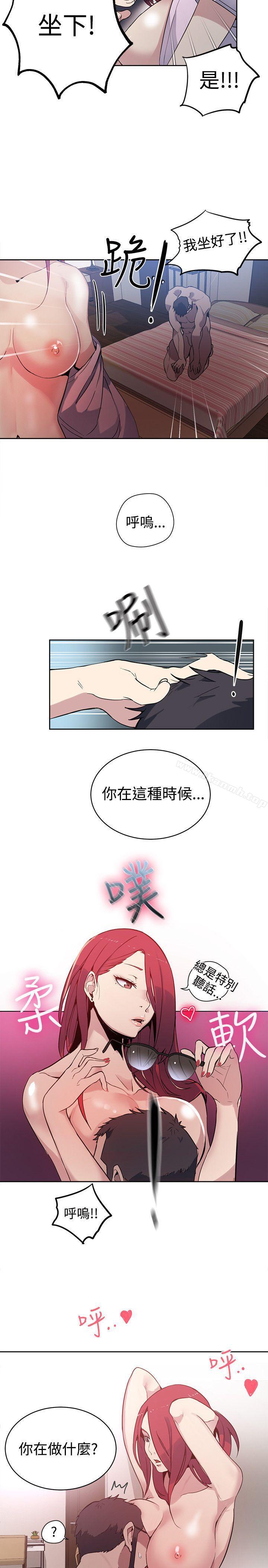 《女神網咖》漫画 第38話