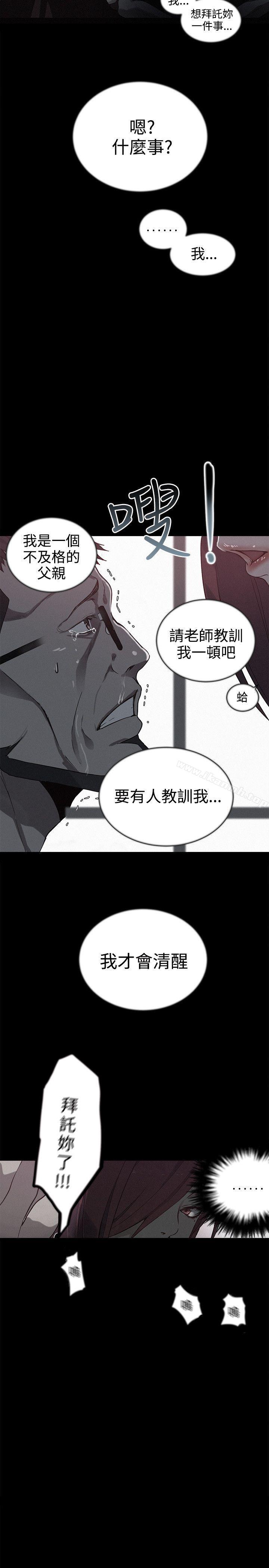 《女神網咖》漫画 第38話