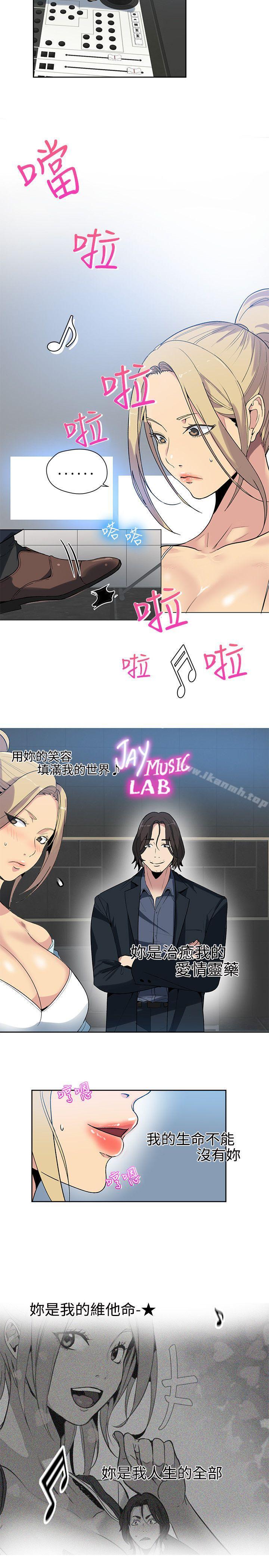 《女神網咖》漫画 第39話