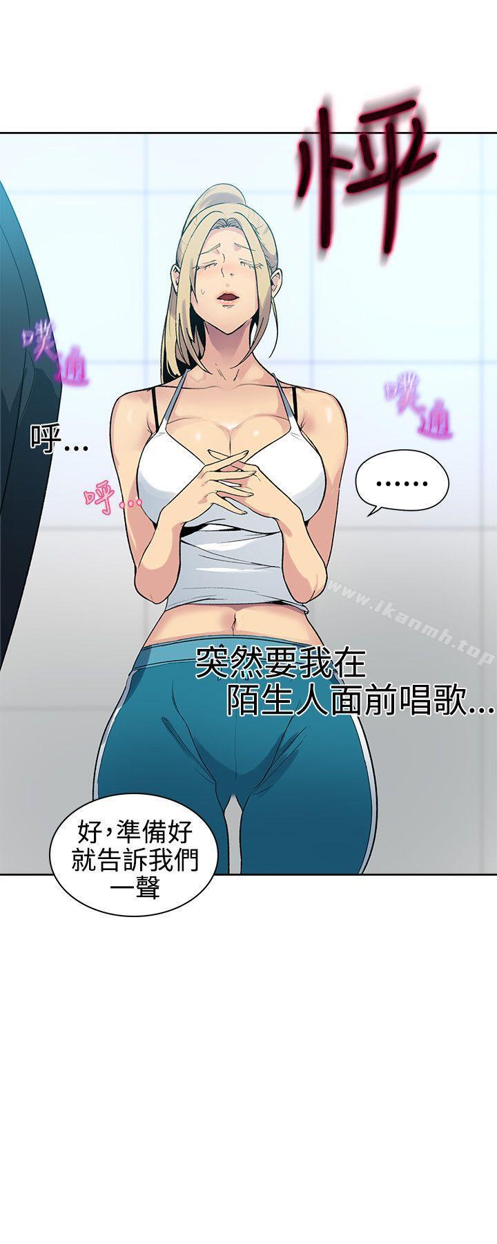 《女神網咖》漫画 第39話
