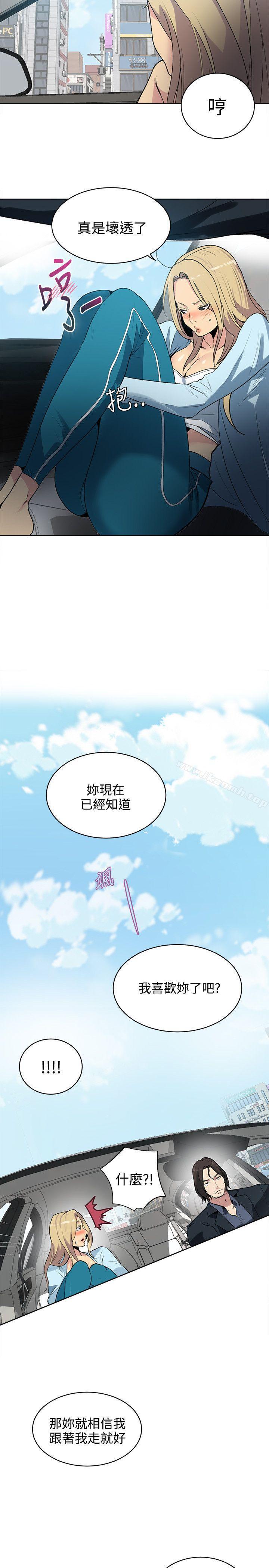 《女神網咖》漫画 第39話