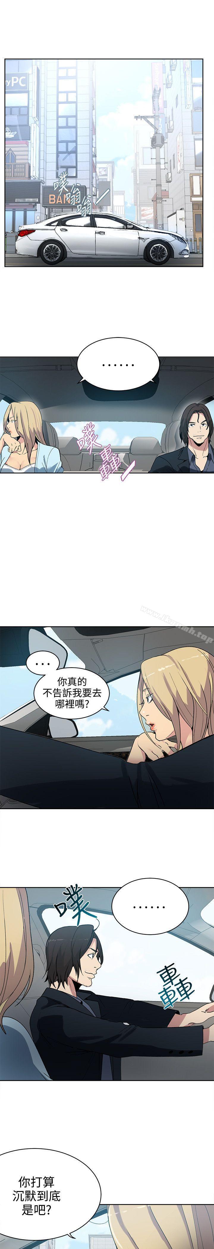 《女神網咖》漫画 第39話