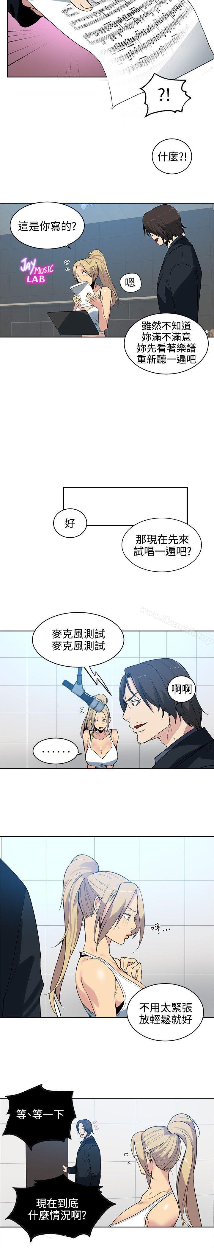 《女神網咖》漫画 第39話