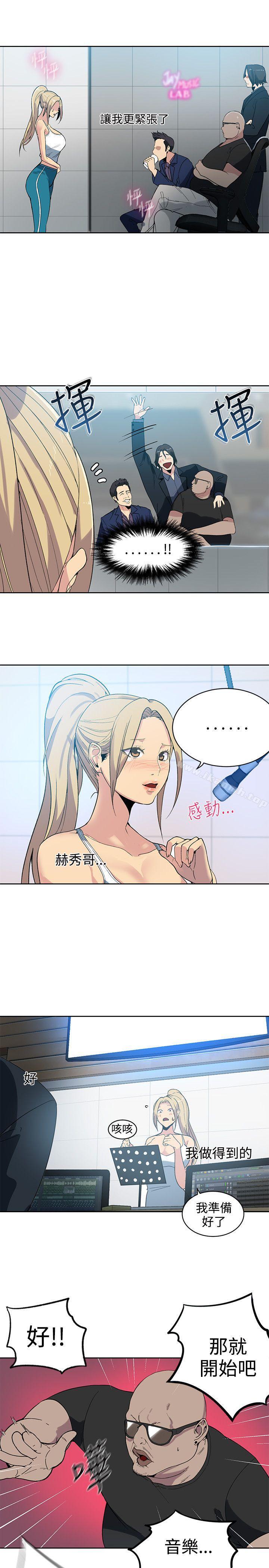 《女神網咖》漫画 第39話
